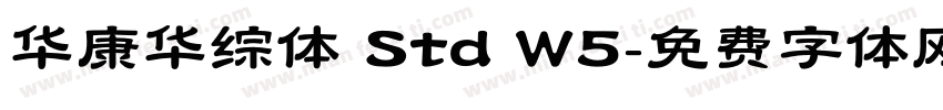 华康华综体 Std W5字体转换